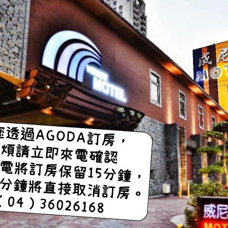 Venice Motel Taichung Exterior foto