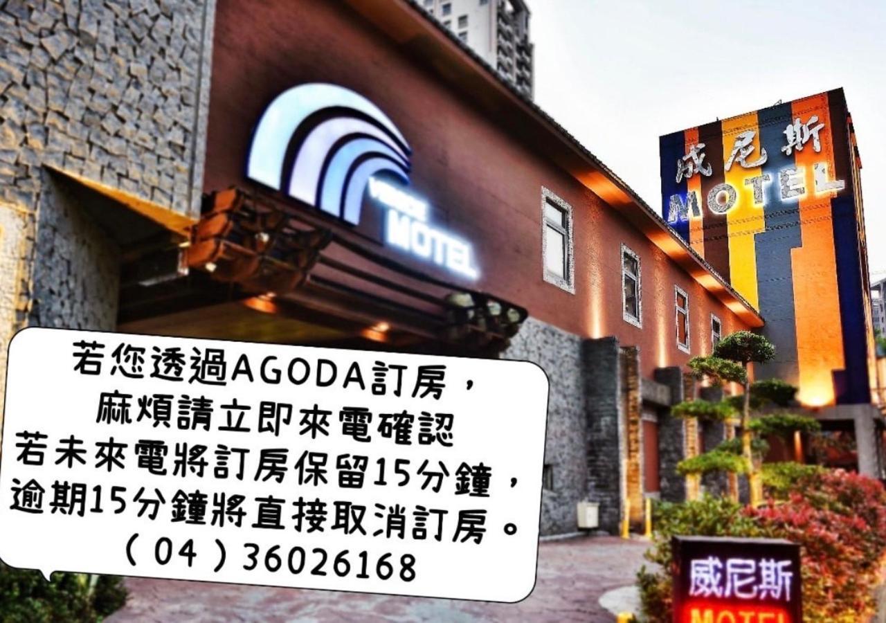 Venice Motel Taichung Exterior foto